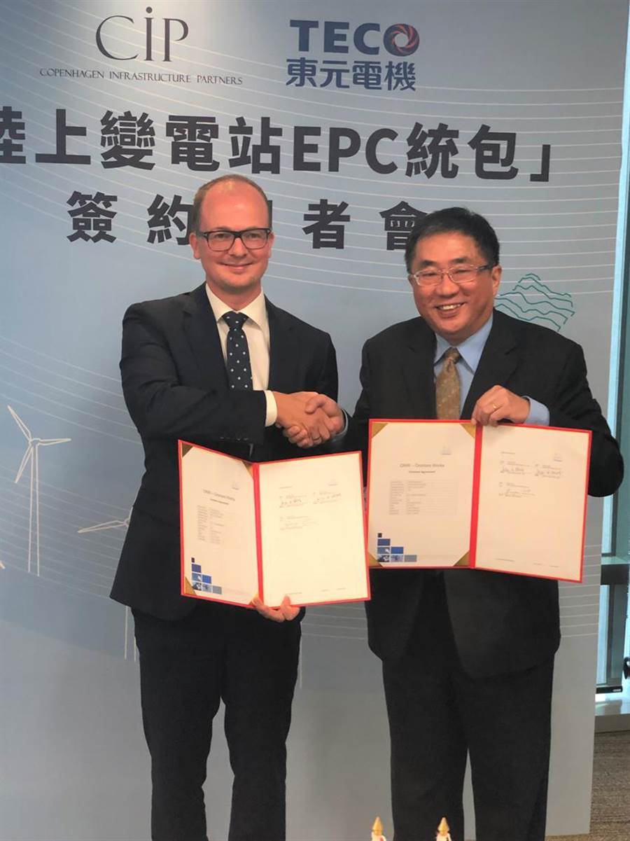 （左）丹麥哥本哈根基礎建設基金臺灣區執行長侯奕愷，（右）東元總經理連昭志。圖／沉美幸