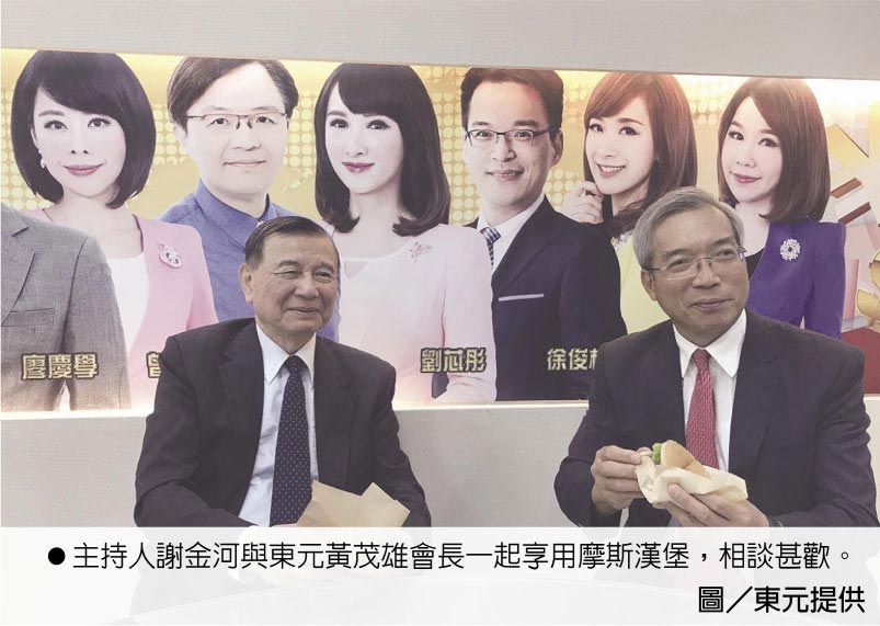主持人謝金河與東元黃茂雄會長一起享用摩斯?jié)h堡，相談甚歡。圖／東元提供