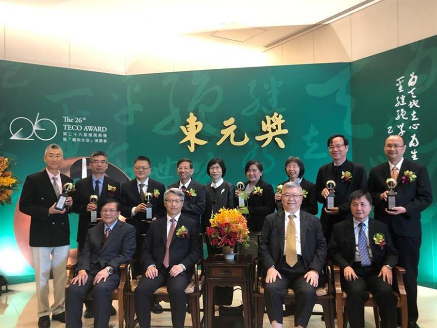 東元獎9日舉行頒獎典禮，由中研院院長廖俊智(左二)擔任頒獎人，評審委員會召集人則由科技部前部長徐爵民(右二)擔綱，東元集團董事長邱純枝(后排中)與八位得主同臺。（圖／沉美幸）